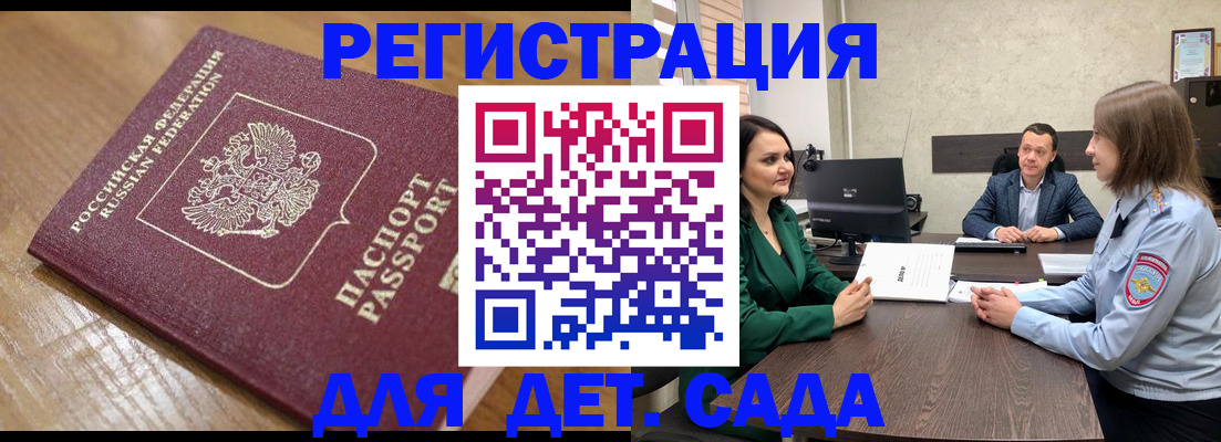регистрация для школы в Шарье