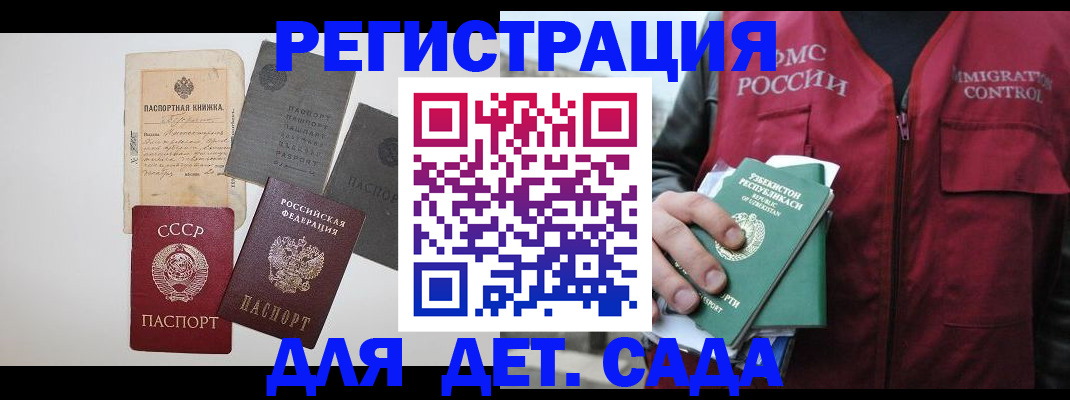 прописка от собственника в Шарье