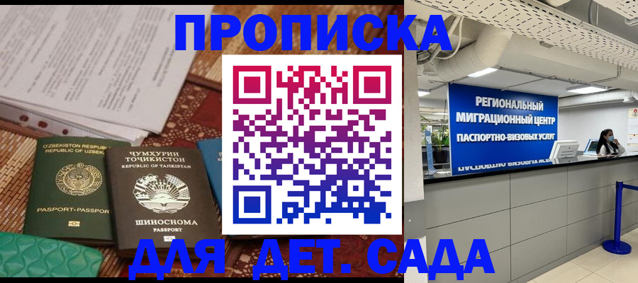 миграционный учет в Шарье