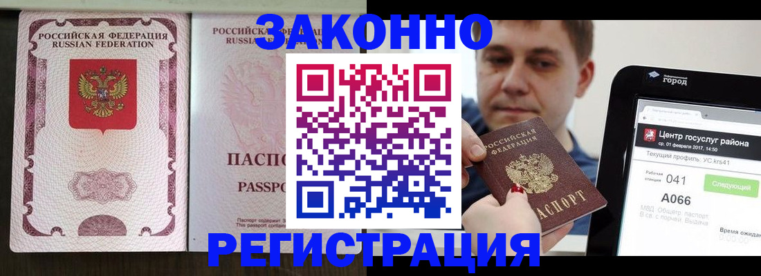 прописка 2025 в Шарье